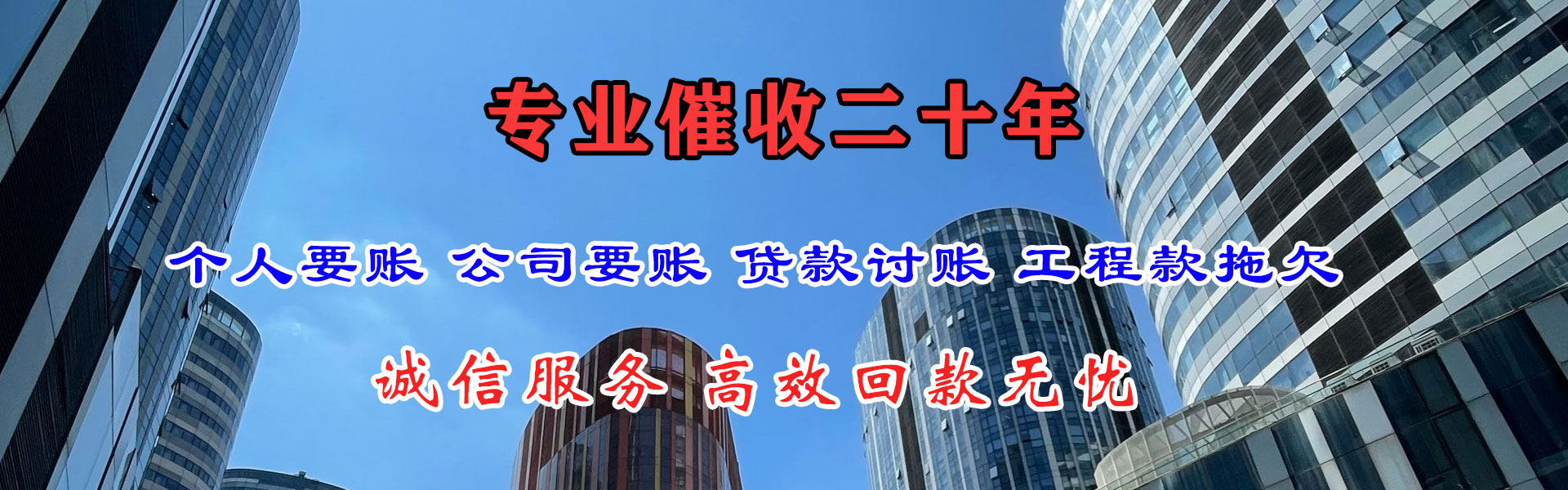 云霄要债公司