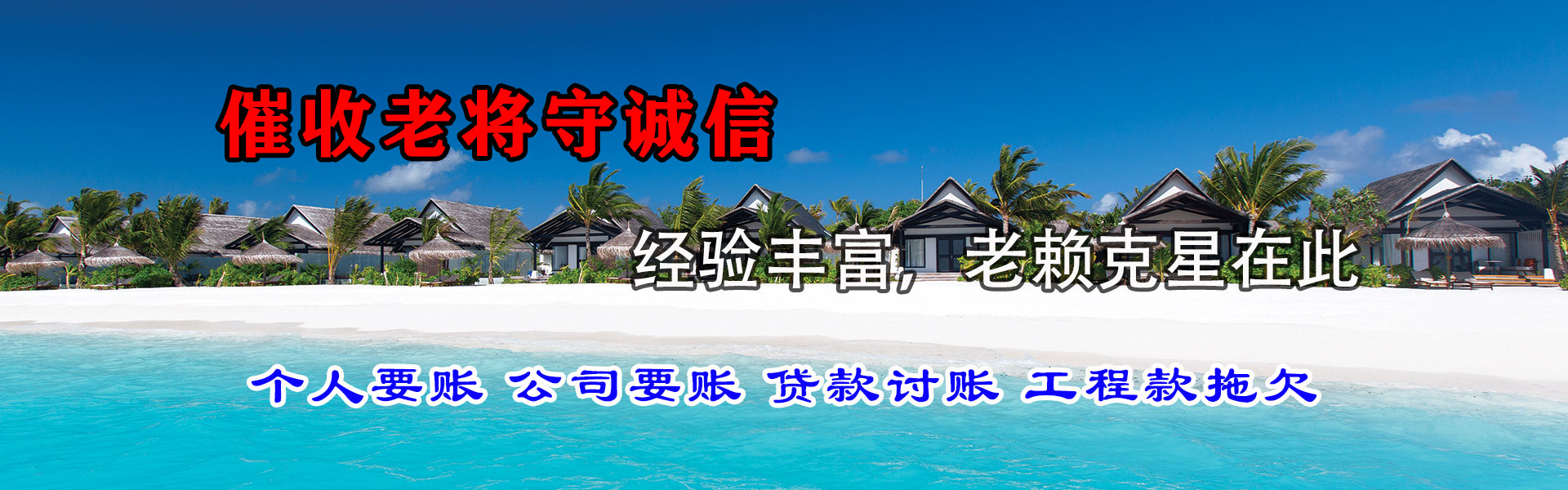 云霄要债公司